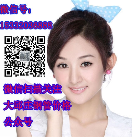 大邱莊鋼材價(jià)格公眾號(hào)