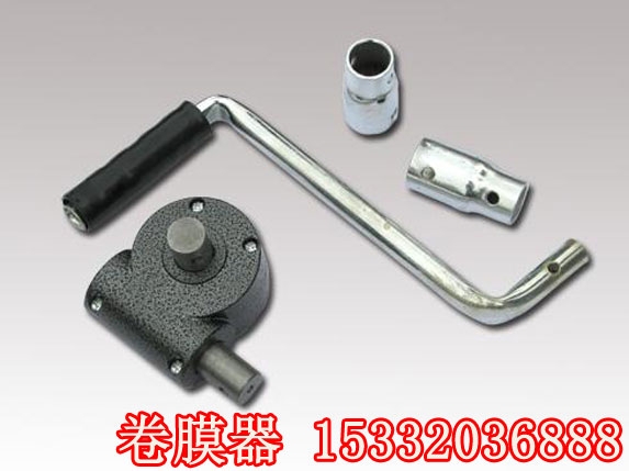 德力蝸桿卷膜器（簡(jiǎn)易卷膜器）